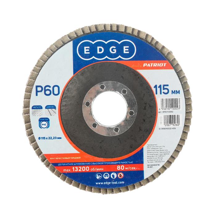 Круг лепестковый торцевой EDGE by PATRIOT, 115х22.23 мм, P60 круг лепестковый радиальный кло matrix 74101 p60 20x6x20 мм