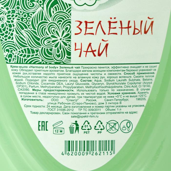 

Жидкое крем-мыло для рук Harmony of body, зелёный чай, 1 л