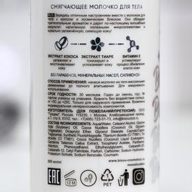 

Молочко для тела MonoLove BIO, смягчающее, кокос, 200 мл
