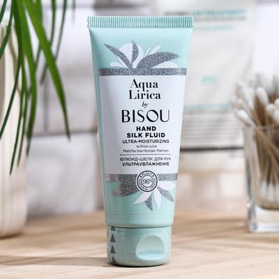 Флюид-шелк для рук BISOU Aqua Lirica Ультраувлажнение, 60 мл - Фото 1