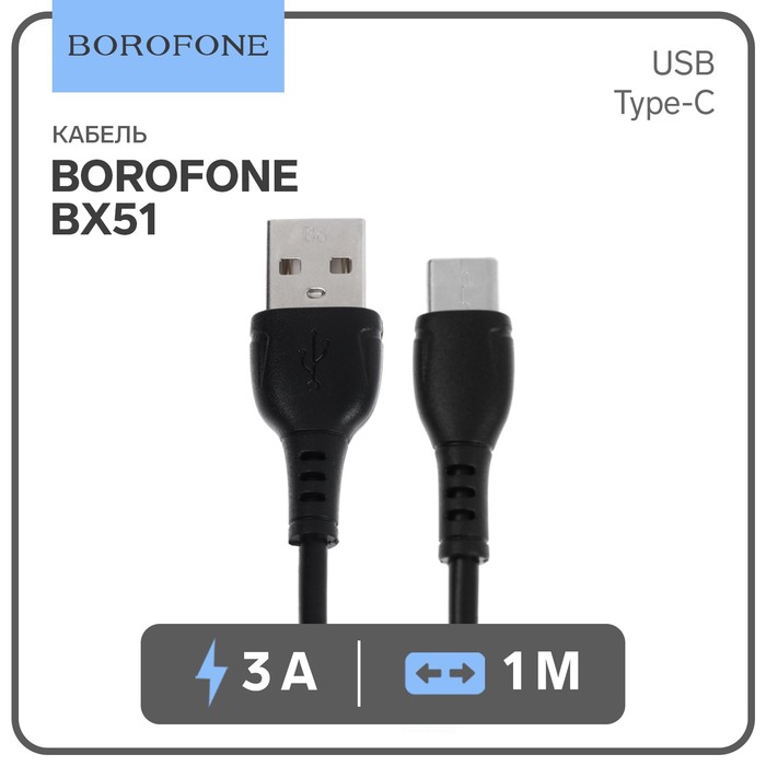 

Кабель Borofone BX51, Type-C - USB, 3 А, 1 м, PVC оплётка, чёрный