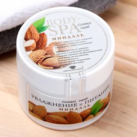 

Солевой скраб для тела BODY SPA, миндаль, увлажнение и питание, 365 г