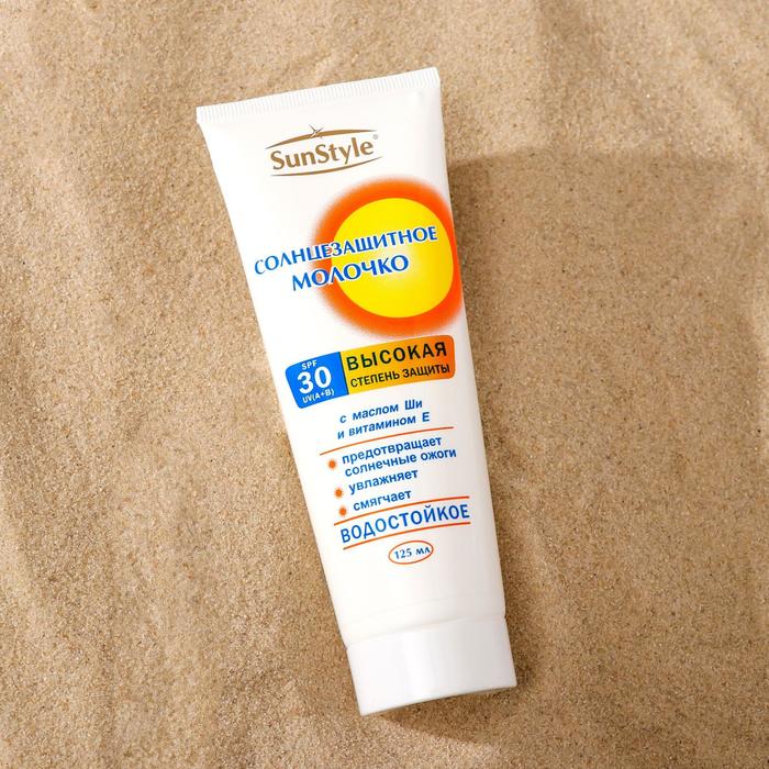 

Молочко солнцезащитное "Sun Style" SPF-30 UV (A+B) водостойкое 125 мл