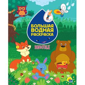 

Животные
