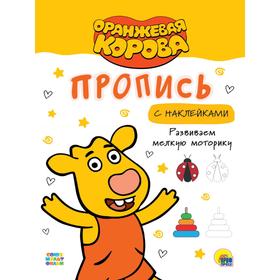 

Развиваем мелкую моторику. Пятикова Ю.