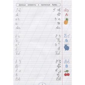 

Прописные буквы
