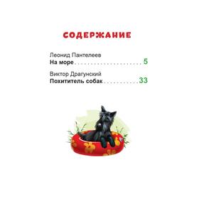 

Рассказы для первого чтения