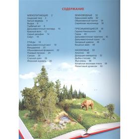 

Красная книга России
