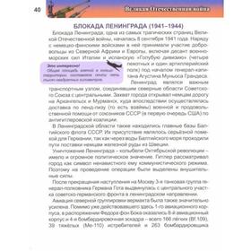 

Великая Отечественная война. Бойко О.
