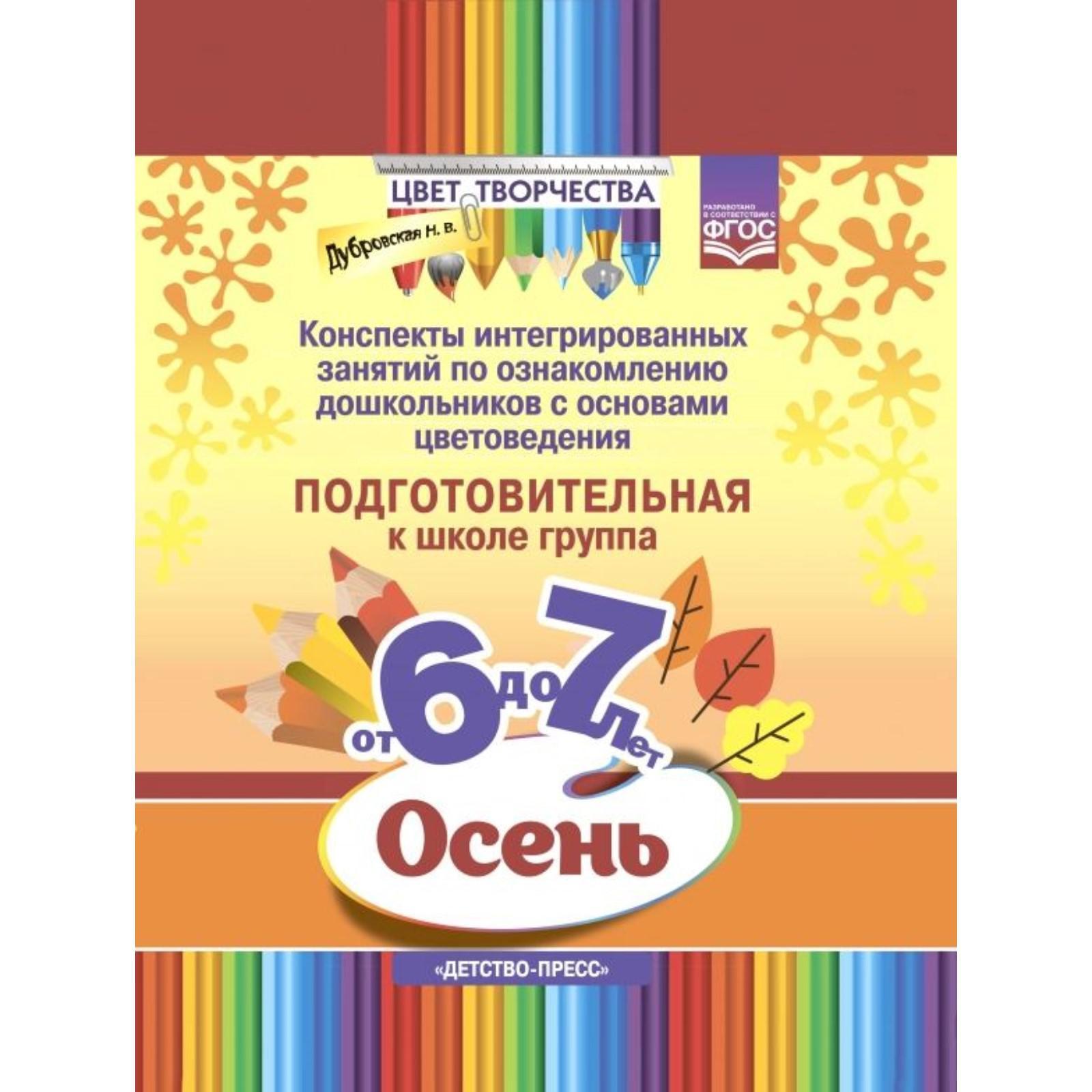Новый Год Конспекты В Подготовительной Группе