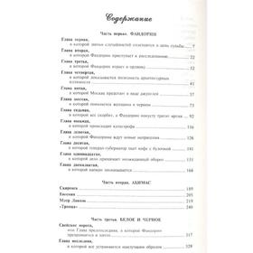 

Смерть Ахиллеса. Акунин Б.