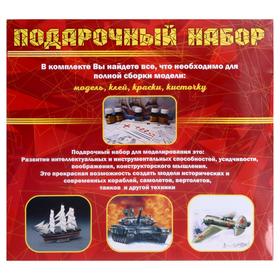 

Сборная модель «Бронетехника БМ-13-16Н Катюша»