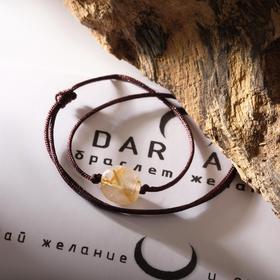 

Браслет желаний "Кварц волосатик" на коричневой нити, длина регулируется