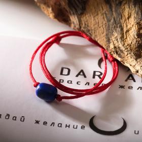

Браслет желаний "Лазурит" на бордовой нити нити, длина регулируется