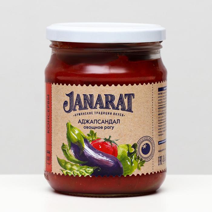 Аджапсандал Janarat, овощное рагу, 520 г