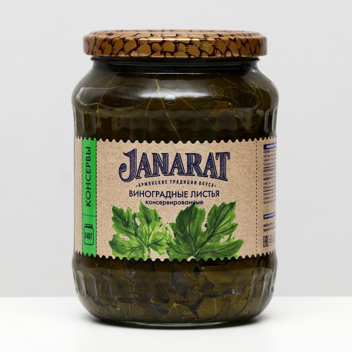 

Виноградные листья консервированные Janarat, 640 г