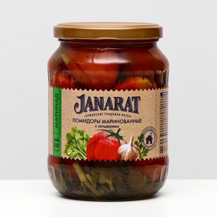 Помидоры маринованные с сельдереем Janarat, 670 г