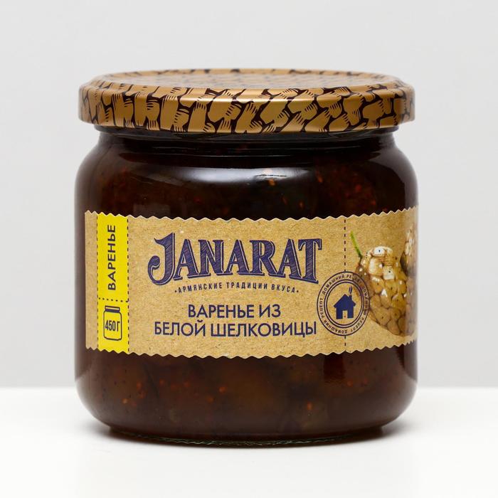 Варенье из белой шелковицы Janarat, 450 г