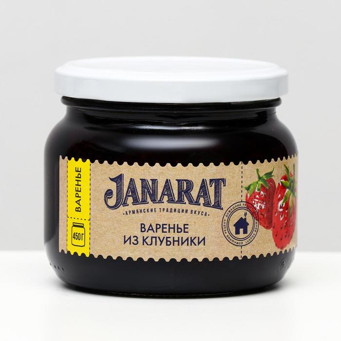 Варенье из клубники Janarat, 450 г
