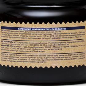 

Варенье из клубники Janarat, 450 г