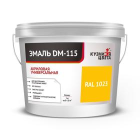

Эмаль акриловая "Кузница цвета" DM-115 Желтый 0,9кг