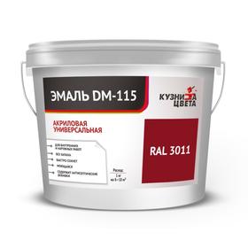 

Эмаль акриловая "Кузница цвета" DM-115 Красно-коричневый 1.8кг