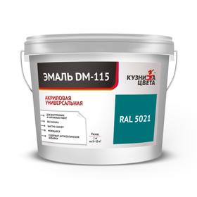 

Эмаль акриловая "Кузница цвета" DM-115 Морская волна 1.8кг