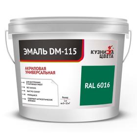 

Эмаль акриловая "Кузница цвета" DM-115 Темно-зеленый 0.9кг