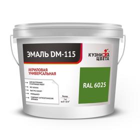

Эмаль акриловая "Кузница цвета" DM-115 Хаки 1,8кг