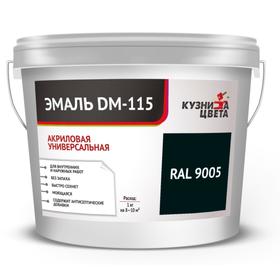 

Эмаль акриловая "Кузница цвета" DM-115 Черный 1,8кг