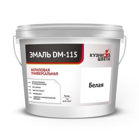 

Эмаль акриловая "Кузница цвета" DM-115 Белый База А 3,4кг
