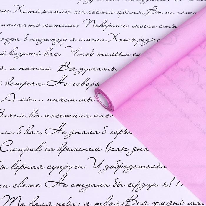 

Бумага белый крафт, двусторонняя, розовый, письмо на белом, 0,6 х 10 м