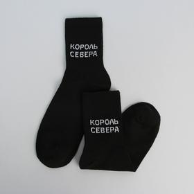 

Носки мужские KAFTAN «Север», р. 41-44 (27-29 см)