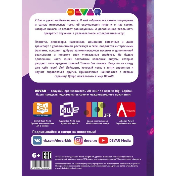 

Моя Первая Большая Энциклопедия