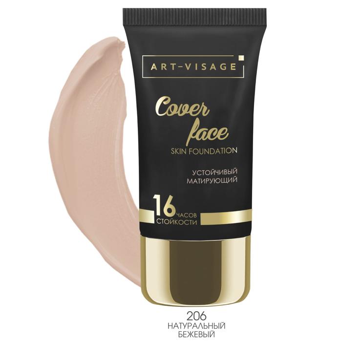 

Тональный крем Art-Visage COVER FACE, тон 206 натуральный бежевый