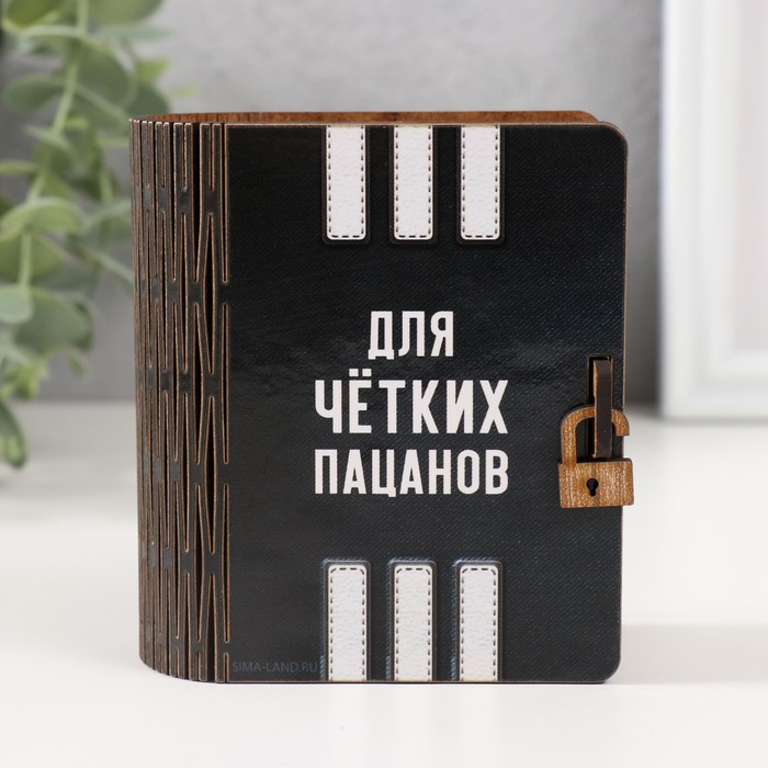

Копилка "Для четких пацанов" 10х8,5х5 см