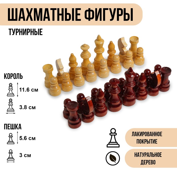 фото Фигуры шахматные гроссмейстерские, дерево, h=5.6-11.6 см, d=3.0-3,8 см