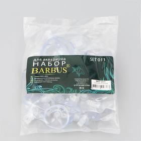 Набор аксессуаров BARBUS SET 011 для аквариума Ош