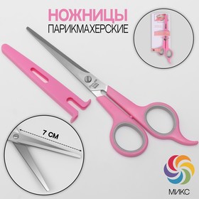 Ножницы парикмахерские с упором, в чехле, лезвие — 7 см, цвет розовый/серебристый Ош