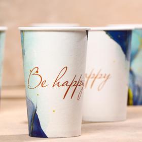 

Стаканчик «Be happy», 13,5 х 9 см,