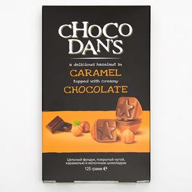 

Конфеты Chocodans в молочном шоколаде с цельным фундуком, 125 г