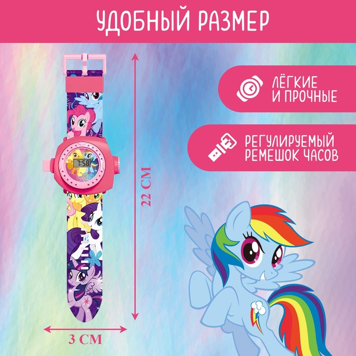 Часы-проектор My little pony, детские