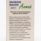 Льняное масло, источник омега-3, 60 капсул по 0,5 г - Фото 3