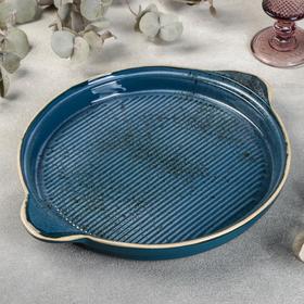 

Блюдо с ручками Blu reattivo, d=32,5 см (без ручек 28 см)