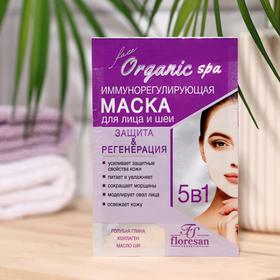 

Маска иммуннорегулирующая Floresan Organic SPA, 10 штук по 15мл