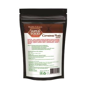 

Семена чиа Healthy Lifestyle чёрные, 150 г