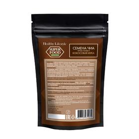 

Семена чиа Healthy Lifestyle с кокосовой мукой, 150 г
