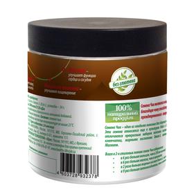 

Семена чиа Healthy Lifestyle чёрные в банке, 350 г.
