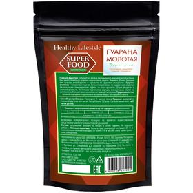 

Гуарана молотая Healthy Lifestyle, 100 г