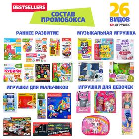 

Промобокс игрушка «Хит-15»